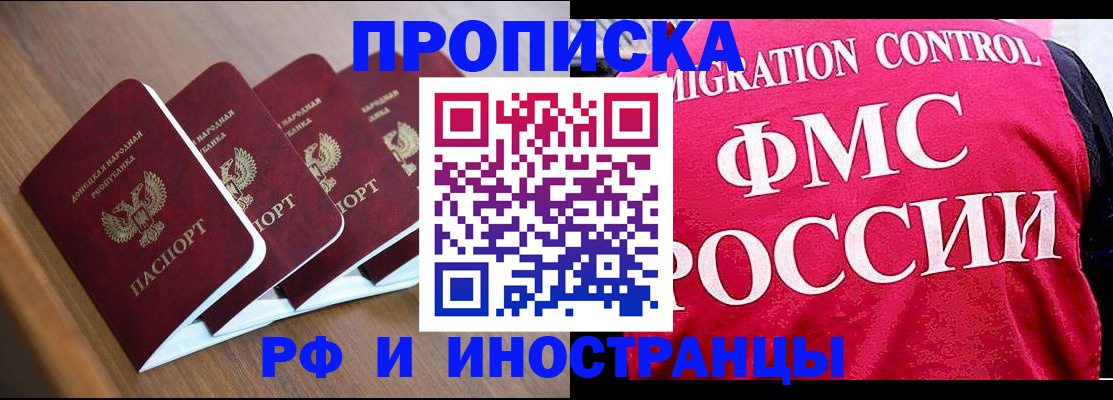 временная регистрация недорого в Жирновске