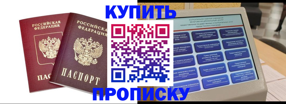 прописка для кредита в Жирновске